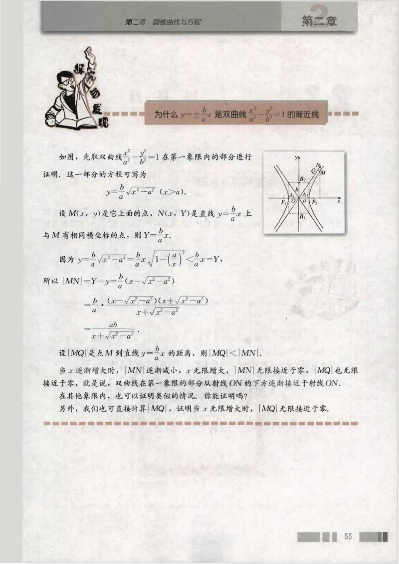 人教版高中数学选修1-1_4-教培资料-26年最新资料-同步更新_初中高中教资_03科三专项（进去保存报考的学科即可）_02科三专项（笔记真题思维导图教学设计版本二）