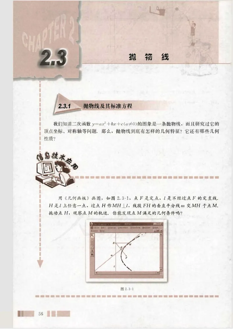 人教版高中数学选修1-1_4-教培资料-26年最新资料-同步更新_初中高中教资_03科三专项（进去保存报考的学科即可）_02科三专项（笔记真题思维导图教学设计版本二）