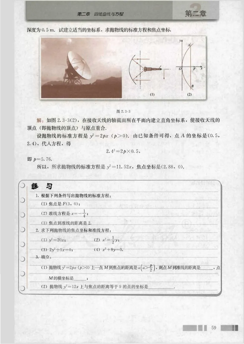 人教版高中数学选修1-1_4-教培资料-26年最新资料-同步更新_初中高中教资_03科三专项（进去保存报考的学科即可）_02科三专项（笔记真题思维导图教学设计版本二）