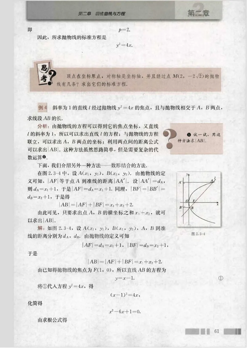 人教版高中数学选修1-1_4-教培资料-26年最新资料-同步更新_初中高中教资_03科三专项（进去保存报考的学科即可）_02科三专项（笔记真题思维导图教学设计版本二）