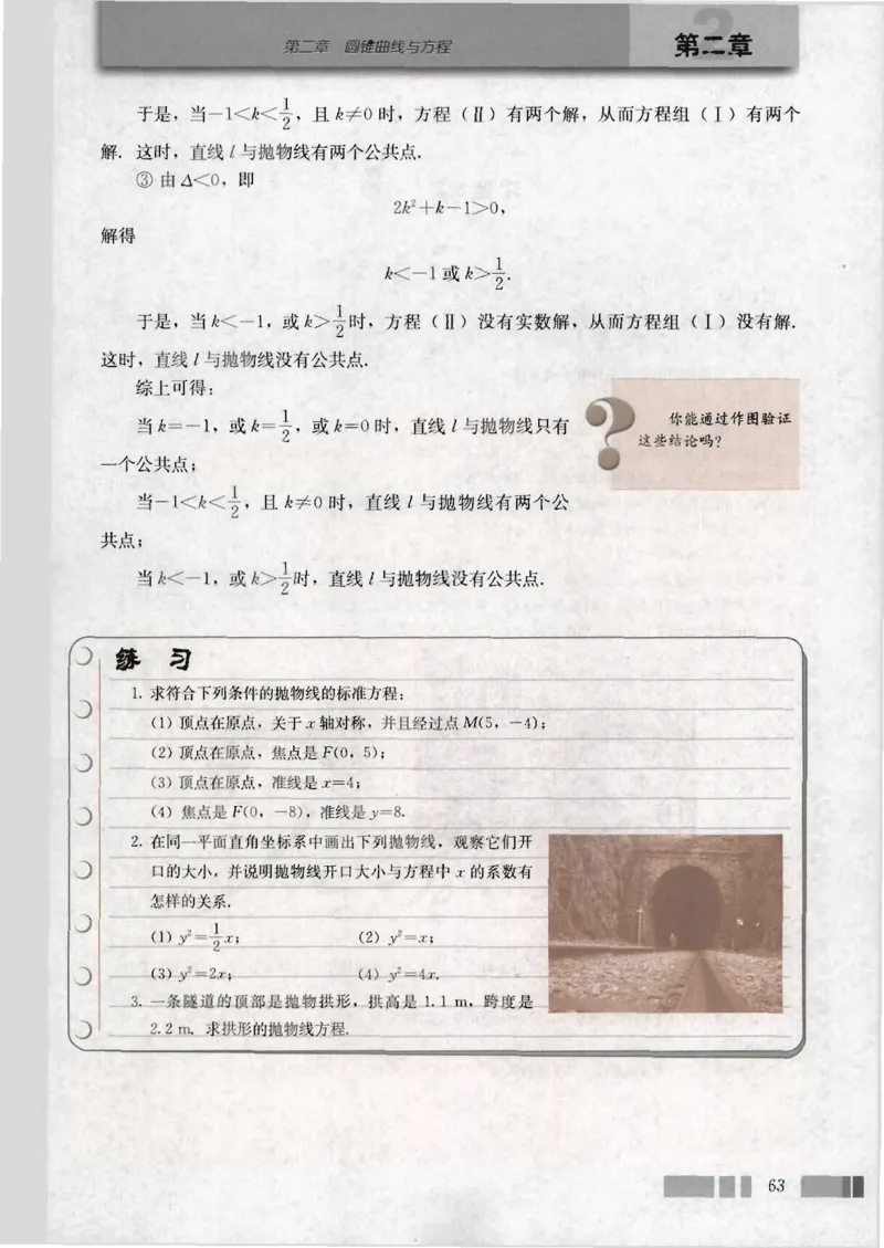 人教版高中数学选修1-1_4-教培资料-26年最新资料-同步更新_初中高中教资_03科三专项（进去保存报考的学科即可）_02科三专项（笔记真题思维导图教学设计版本二）