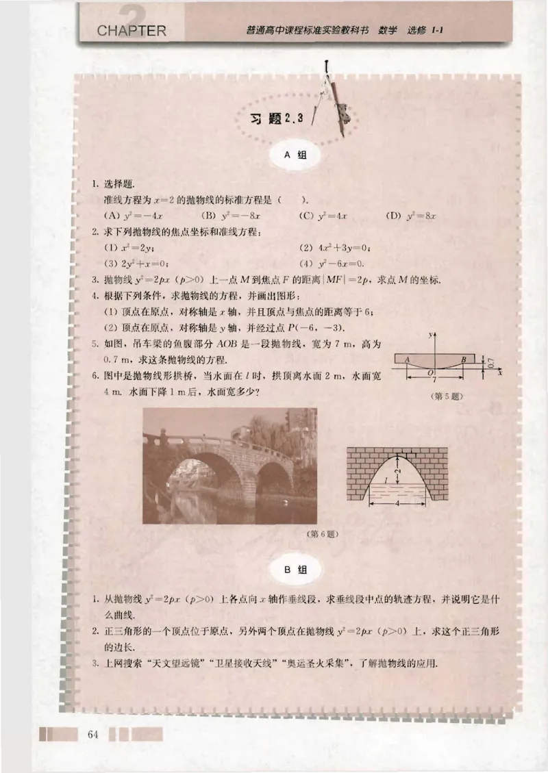 人教版高中数学选修1-1_4-教培资料-26年最新资料-同步更新_初中高中教资_03科三专项（进去保存报考的学科即可）_02科三专项（笔记真题思维导图教学设计版本二）