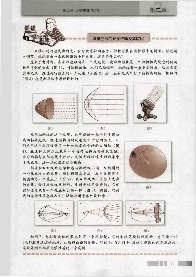 人教版高中数学选修1-1_4-教培资料-26年最新资料-同步更新_初中高中教资_03科三专项（进去保存报考的学科即可）_02科三专项（笔记真题思维导图教学设计版本二）