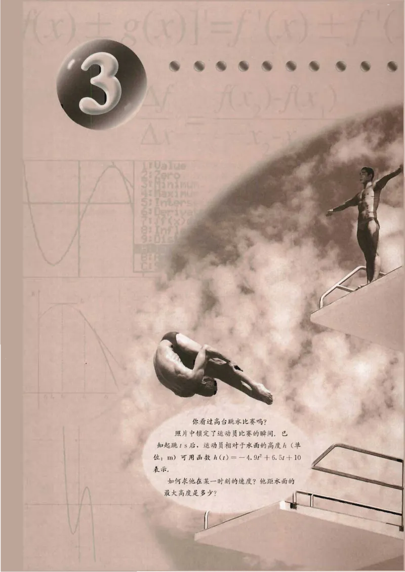 人教版高中数学选修1-1_4-教培资料-26年最新资料-同步更新_初中高中教资_03科三专项（进去保存报考的学科即可）_02科三专项（笔记真题思维导图教学设计版本二）