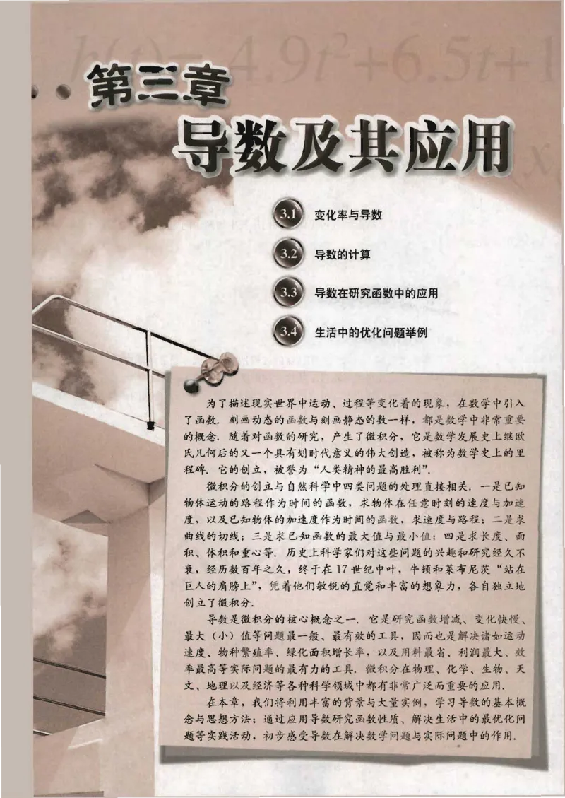 人教版高中数学选修1-1_4-教培资料-26年最新资料-同步更新_初中高中教资_03科三专项（进去保存报考的学科即可）_02科三专项（笔记真题思维导图教学设计版本二）