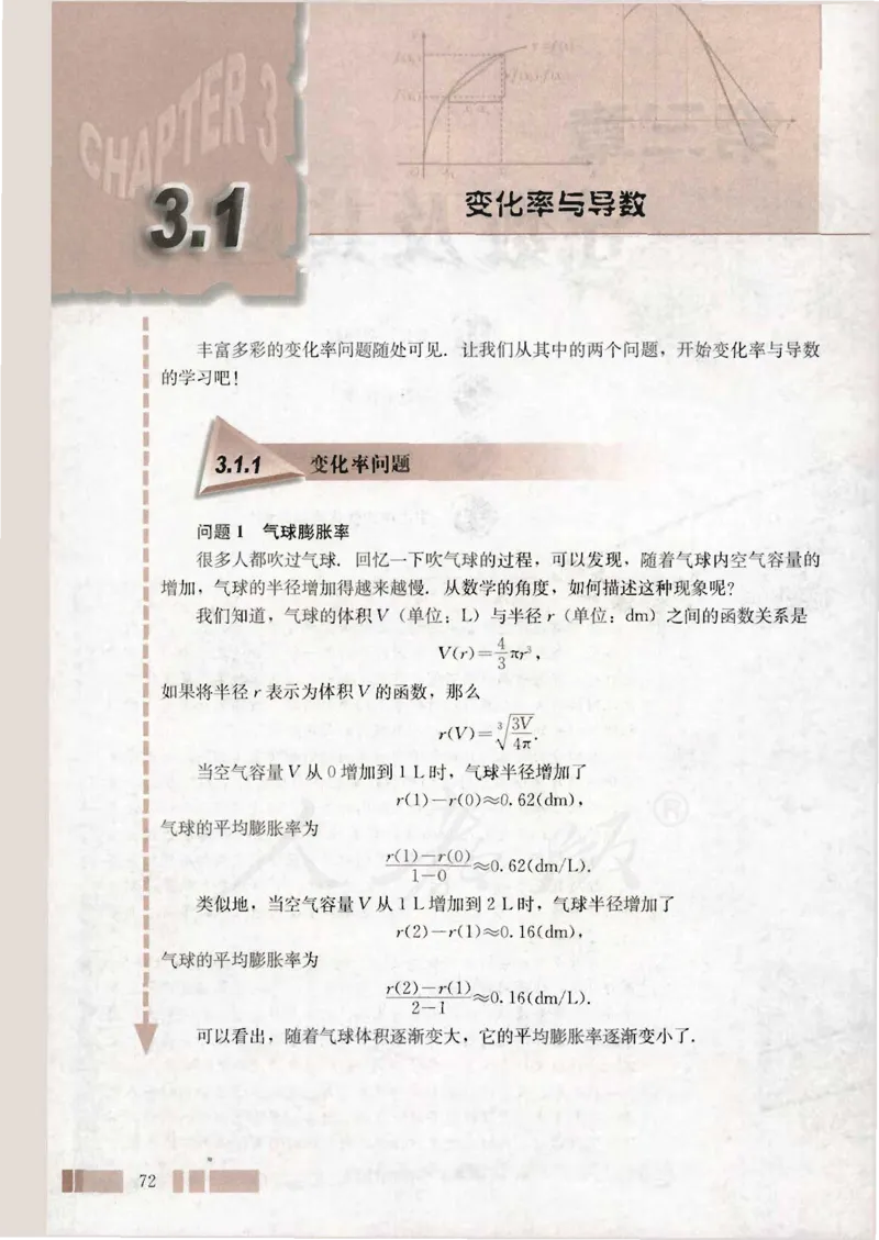 人教版高中数学选修1-1_4-教培资料-26年最新资料-同步更新_初中高中教资_03科三专项（进去保存报考的学科即可）_02科三专项（笔记真题思维导图教学设计版本二）