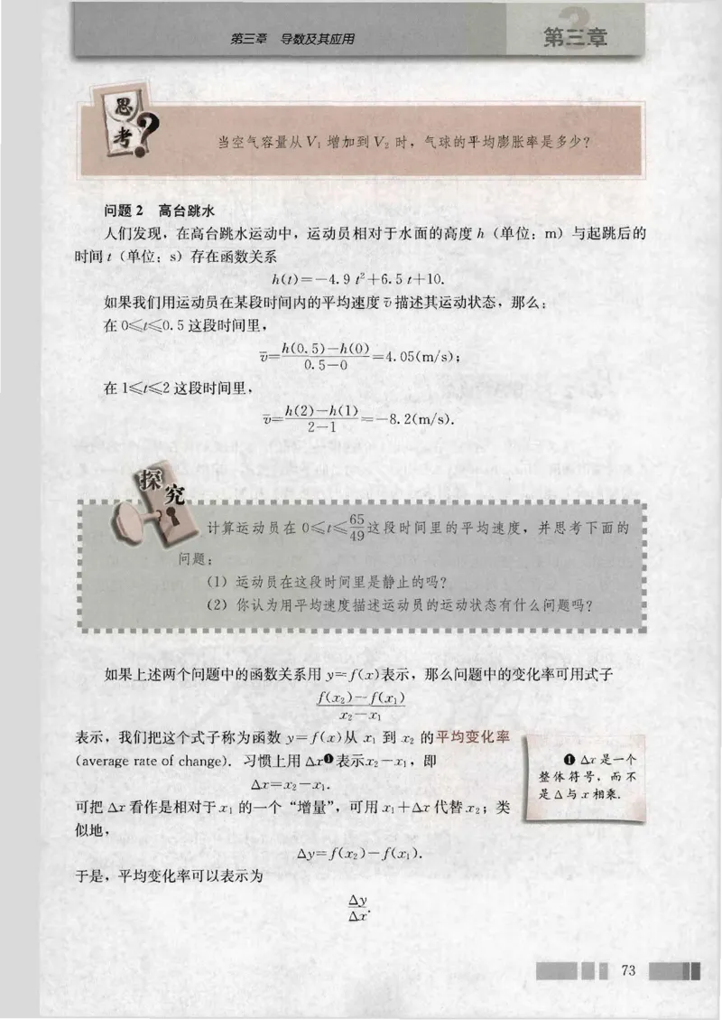 人教版高中数学选修1-1_4-教培资料-26年最新资料-同步更新_初中高中教资_03科三专项（进去保存报考的学科即可）_02科三专项（笔记真题思维导图教学设计版本二）