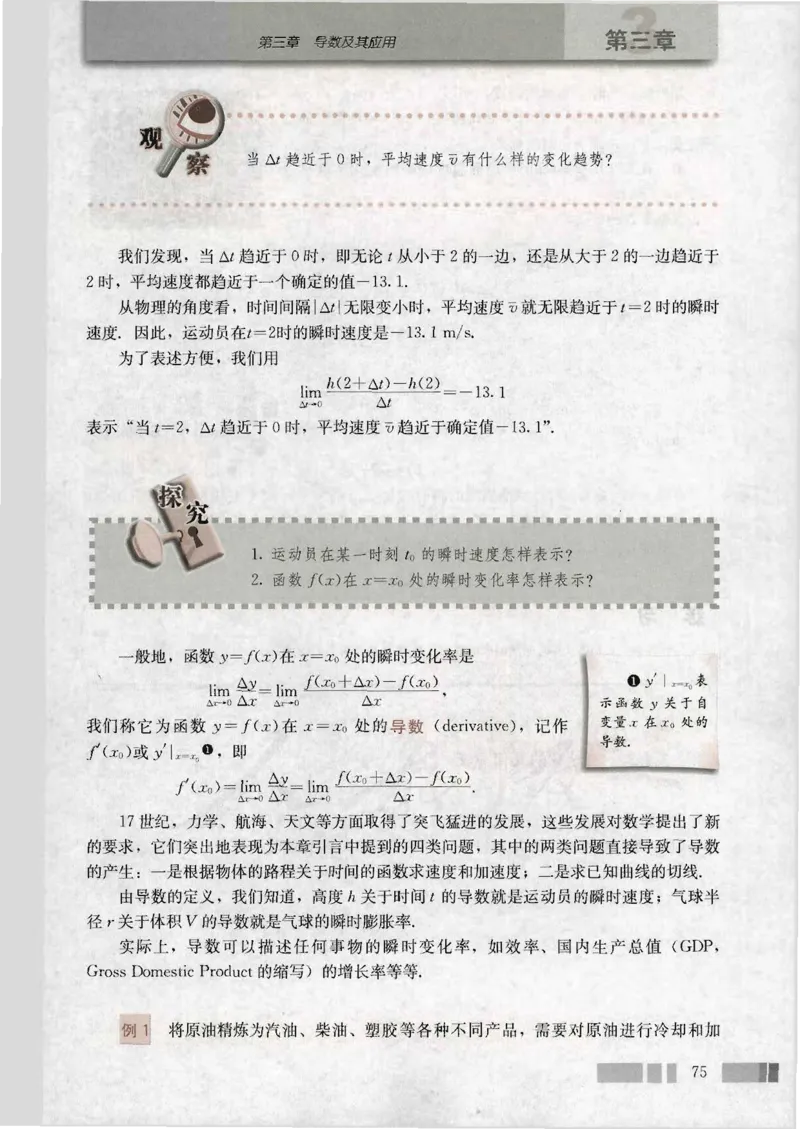 人教版高中数学选修1-1_4-教培资料-26年最新资料-同步更新_初中高中教资_03科三专项（进去保存报考的学科即可）_02科三专项（笔记真题思维导图教学设计版本二）