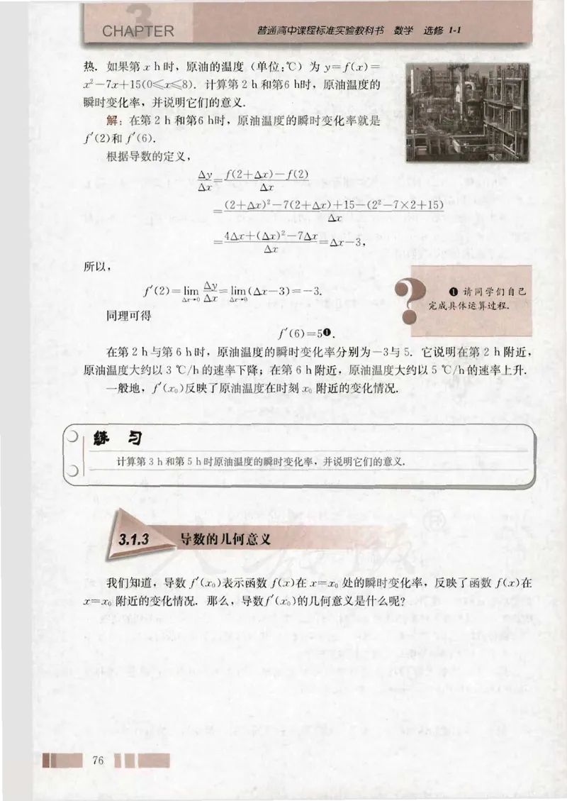 人教版高中数学选修1-1_4-教培资料-26年最新资料-同步更新_初中高中教资_03科三专项（进去保存报考的学科即可）_02科三专项（笔记真题思维导图教学设计版本二）