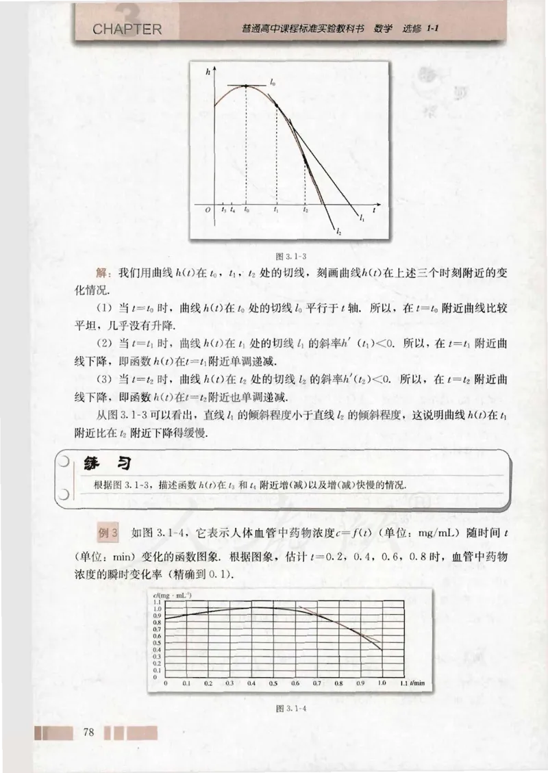 人教版高中数学选修1-1_4-教培资料-26年最新资料-同步更新_初中高中教资_03科三专项（进去保存报考的学科即可）_02科三专项（笔记真题思维导图教学设计版本二）