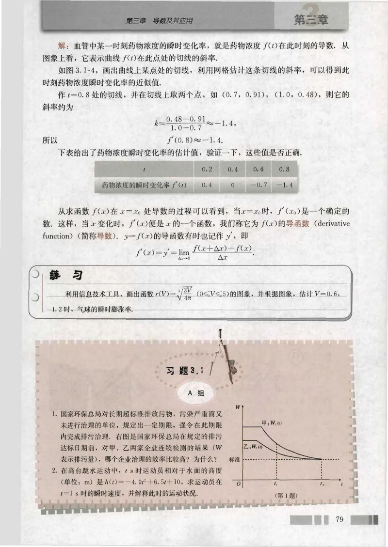人教版高中数学选修1-1_4-教培资料-26年最新资料-同步更新_初中高中教资_03科三专项（进去保存报考的学科即可）_02科三专项（笔记真题思维导图教学设计版本二）