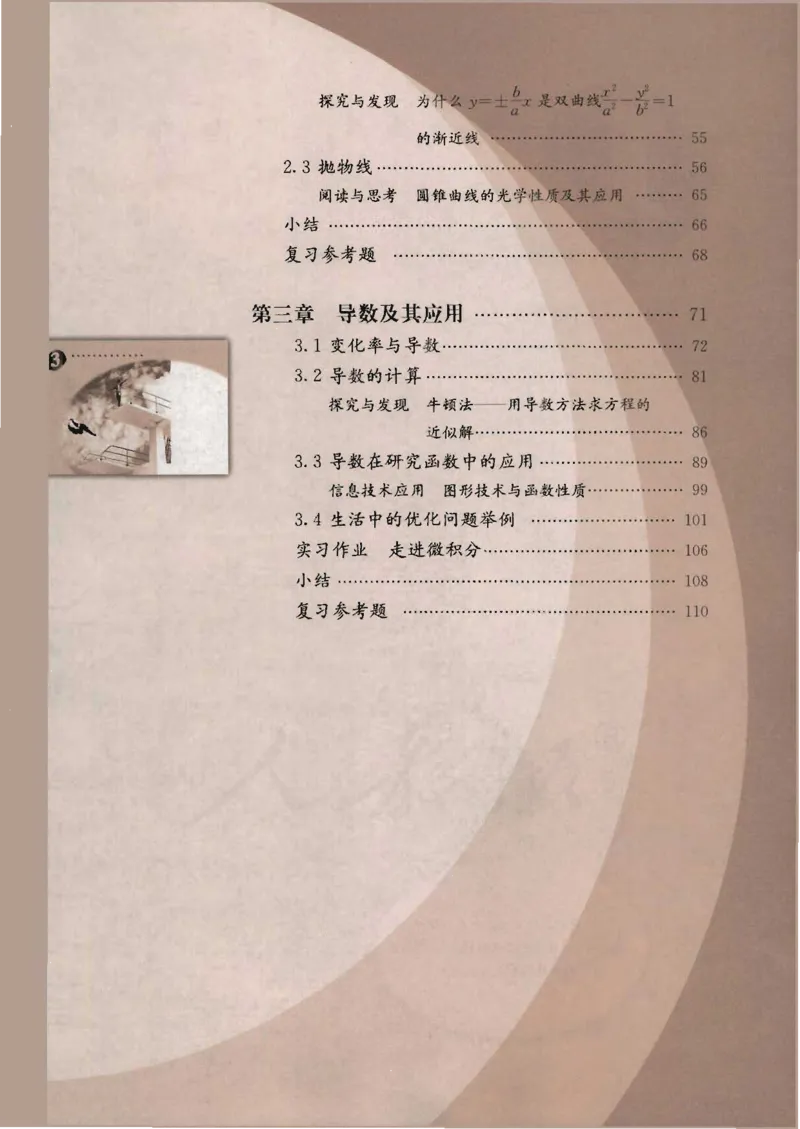 人教版高中数学选修1-1_4-教培资料-26年最新资料-同步更新_初中高中教资_03科三专项（进去保存报考的学科即可）_02科三专项（笔记真题思维导图教学设计版本二）