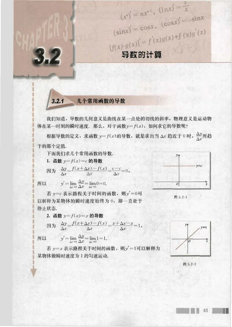 人教版高中数学选修1-1_4-教培资料-26年最新资料-同步更新_初中高中教资_03科三专项（进去保存报考的学科即可）_02科三专项（笔记真题思维导图教学设计版本二）