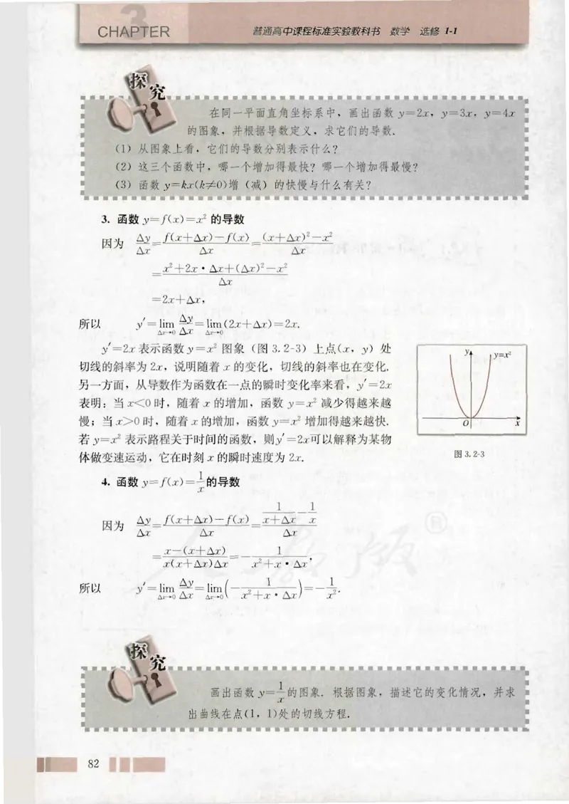 人教版高中数学选修1-1_4-教培资料-26年最新资料-同步更新_初中高中教资_03科三专项（进去保存报考的学科即可）_02科三专项（笔记真题思维导图教学设计版本二）