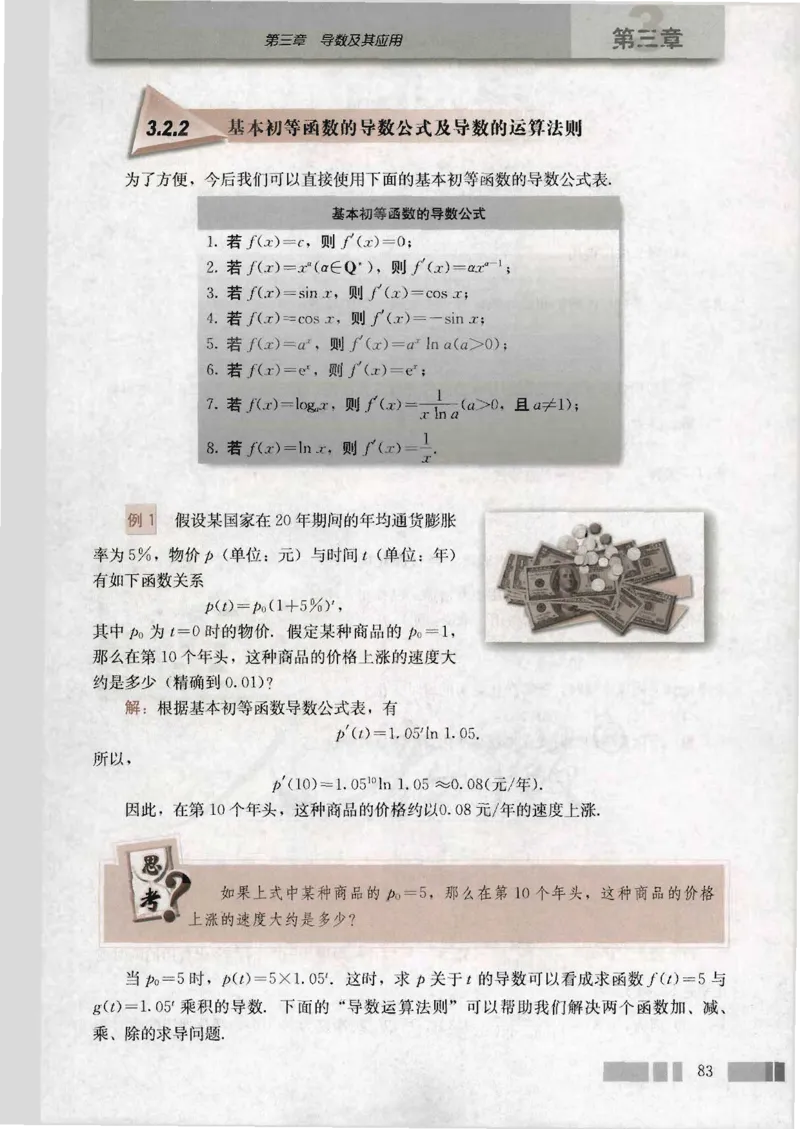人教版高中数学选修1-1_4-教培资料-26年最新资料-同步更新_初中高中教资_03科三专项（进去保存报考的学科即可）_02科三专项（笔记真题思维导图教学设计版本二）