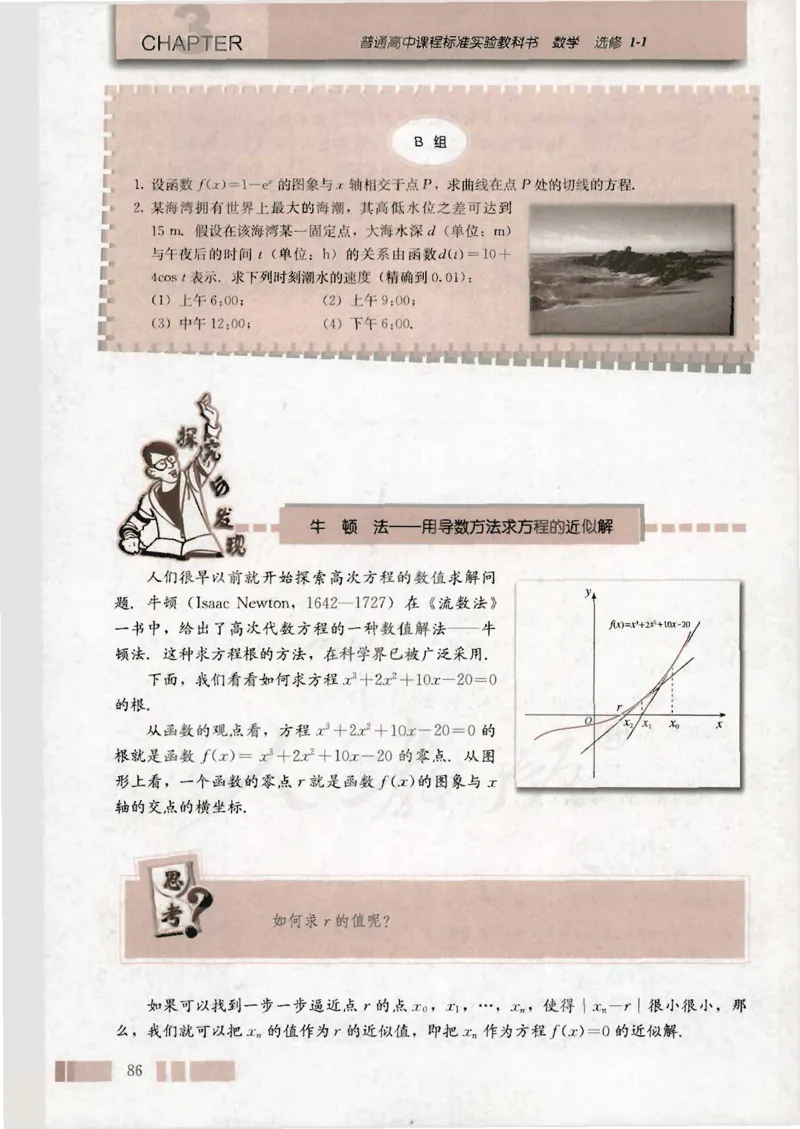 人教版高中数学选修1-1_4-教培资料-26年最新资料-同步更新_初中高中教资_03科三专项（进去保存报考的学科即可）_02科三专项（笔记真题思维导图教学设计版本二）
