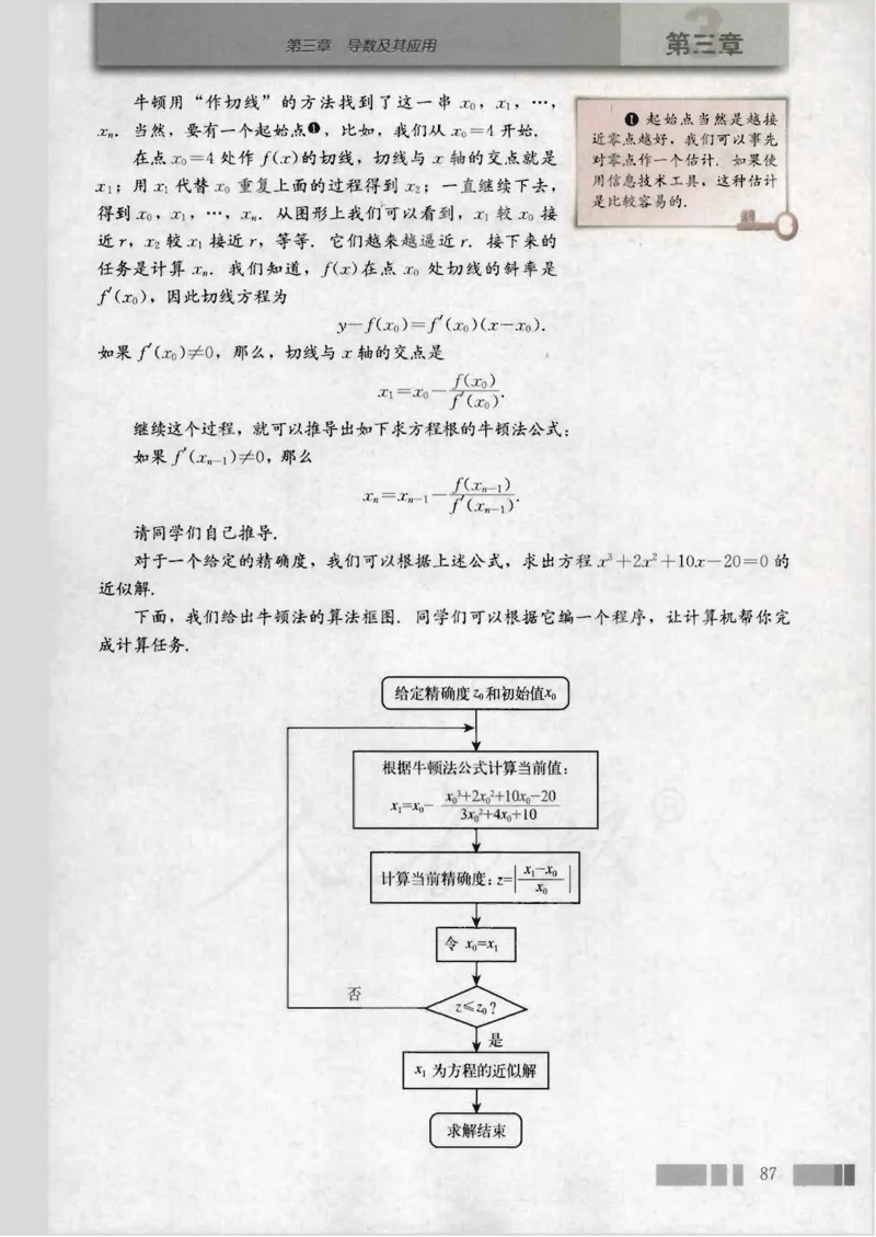 人教版高中数学选修1-1_4-教培资料-26年最新资料-同步更新_初中高中教资_03科三专项（进去保存报考的学科即可）_02科三专项（笔记真题思维导图教学设计版本二）