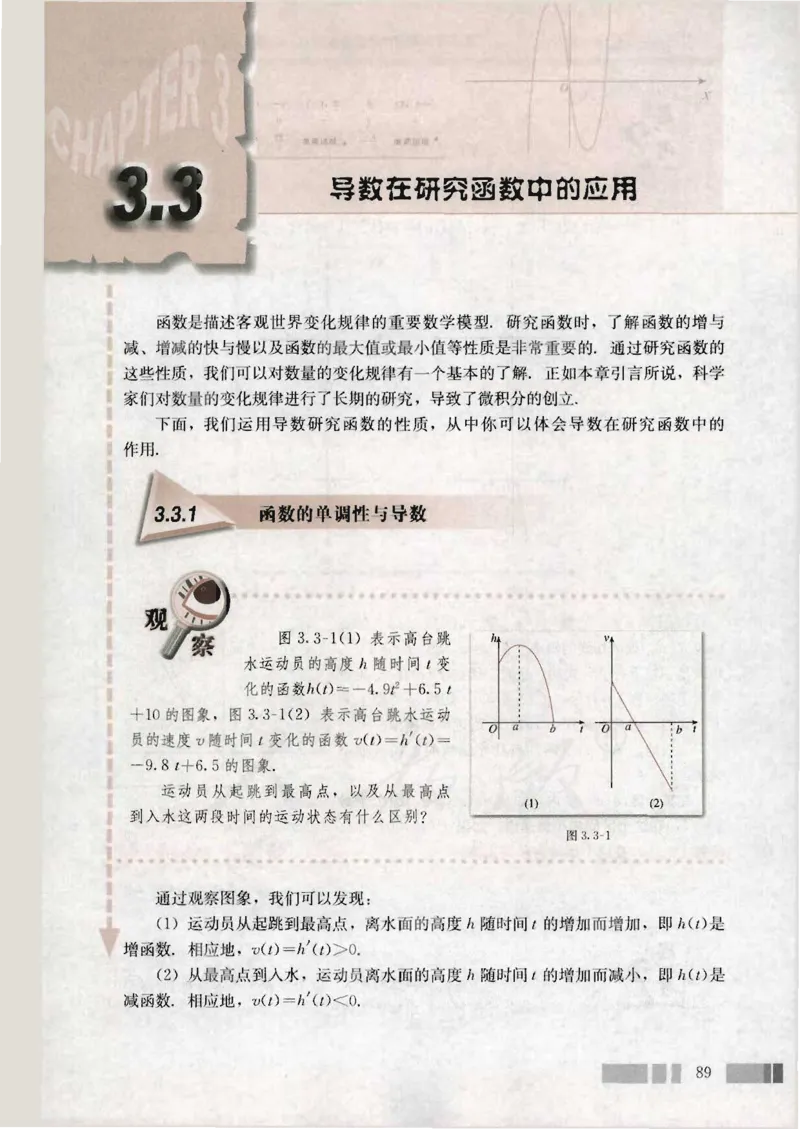 人教版高中数学选修1-1_4-教培资料-26年最新资料-同步更新_初中高中教资_03科三专项（进去保存报考的学科即可）_02科三专项（笔记真题思维导图教学设计版本二）