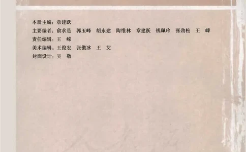 人教版高中数学选修1-1_4-教培资料-26年最新资料-同步更新_初中高中教资_03科三专项（进去保存报考的学科即可）_02科三专项（笔记真题思维导图教学设计版本二）