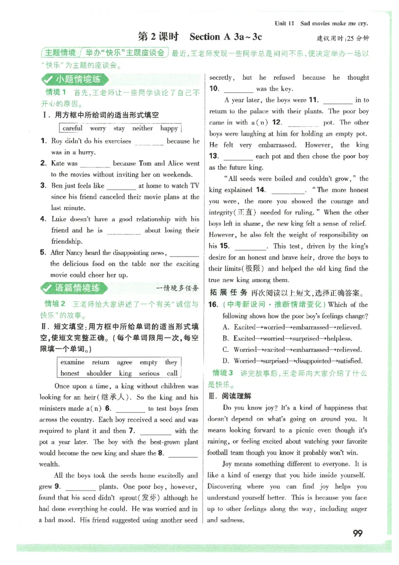 情景题与中考新考法-九英_2026万唯系列预习复习_2026版初中《万唯情景题》与中考新考法9年级上册（英语）