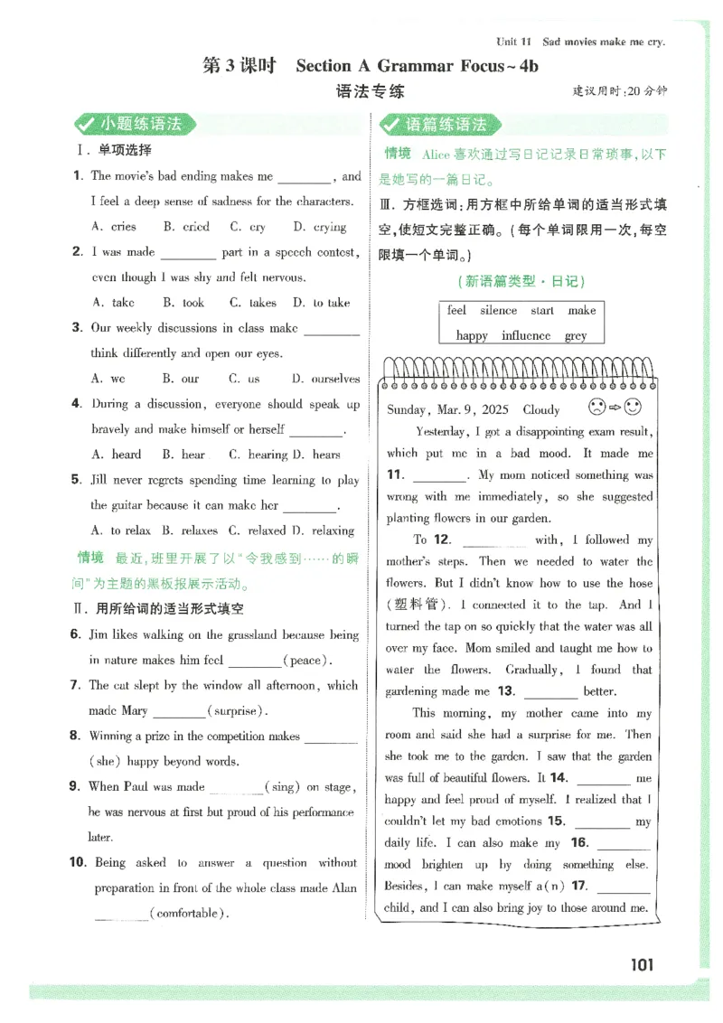 情景题与中考新考法-九英_2026万唯系列预习复习_2026版初中《万唯情景题》与中考新考法9年级上册（英语）
