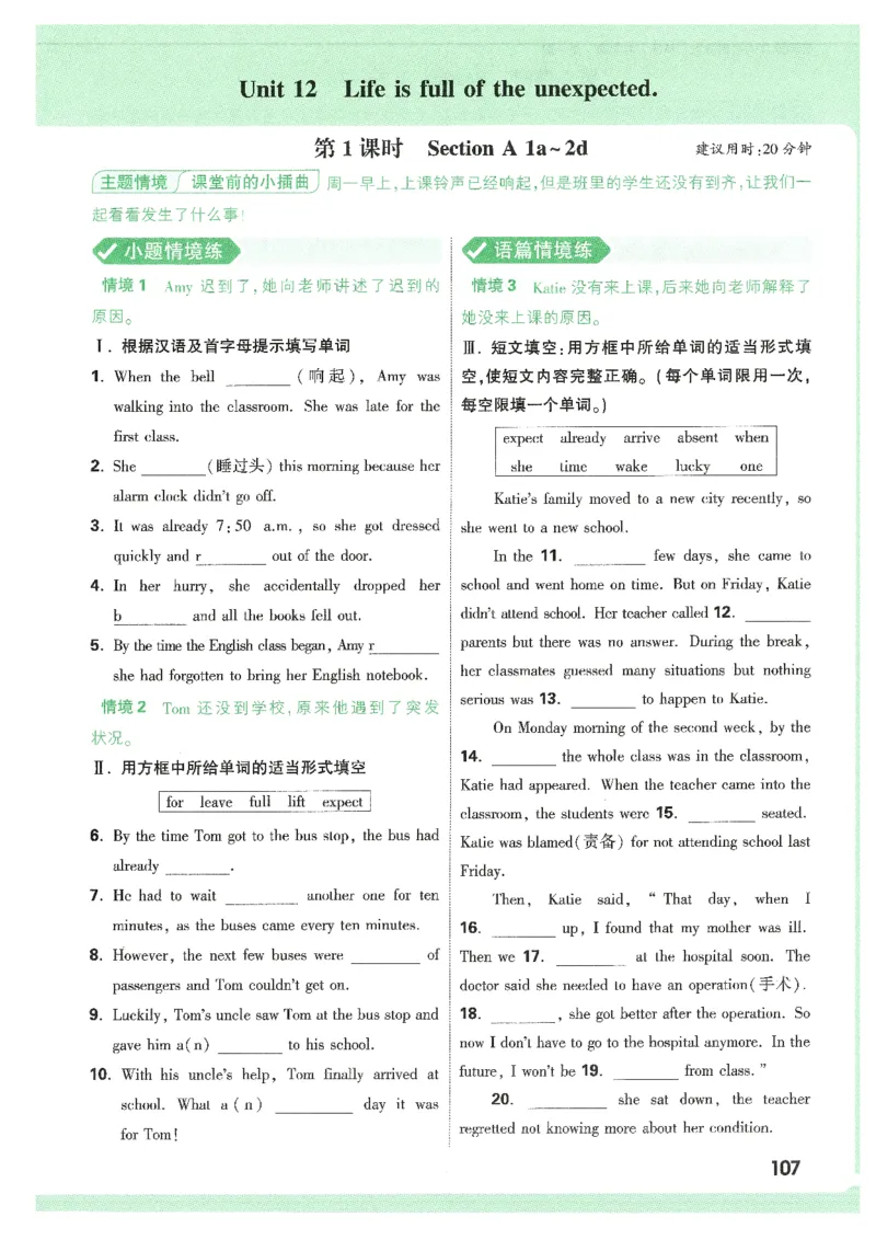 情景题与中考新考法-九英_2026万唯系列预习复习_2026版初中《万唯情景题》与中考新考法9年级上册（英语）