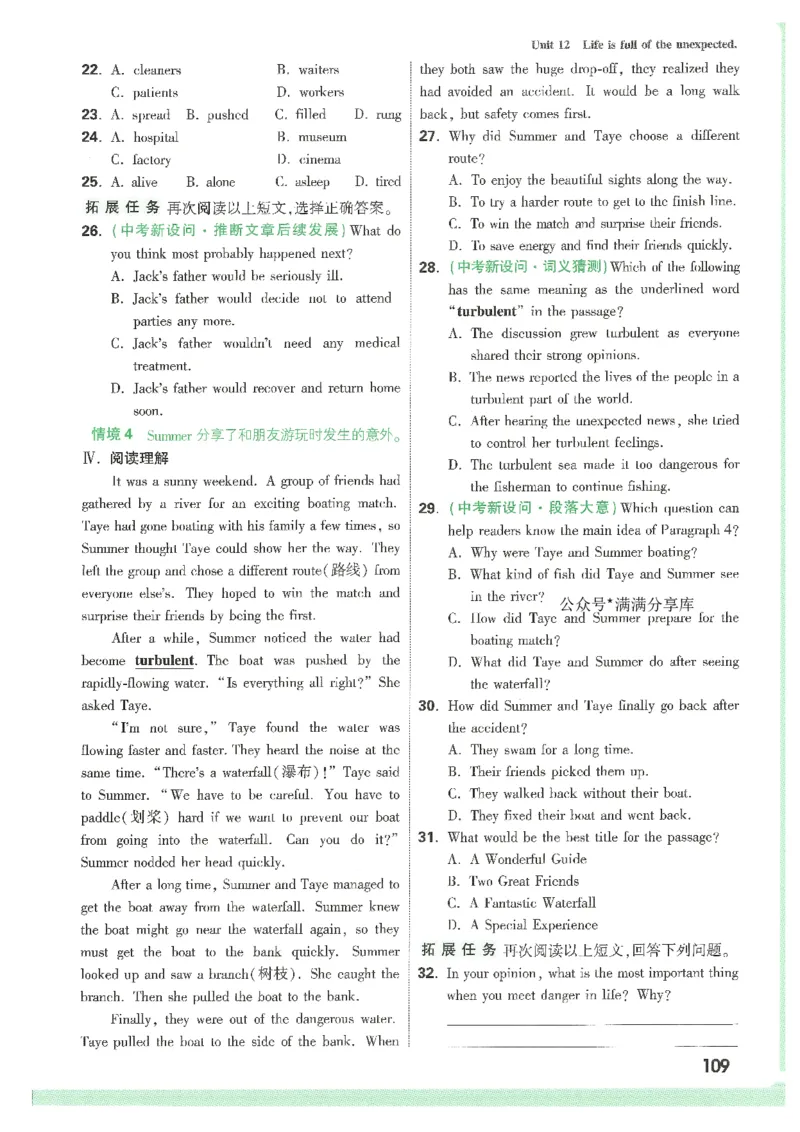 情景题与中考新考法-九英_2026万唯系列预习复习_2026版初中《万唯情景题》与中考新考法9年级上册（英语）