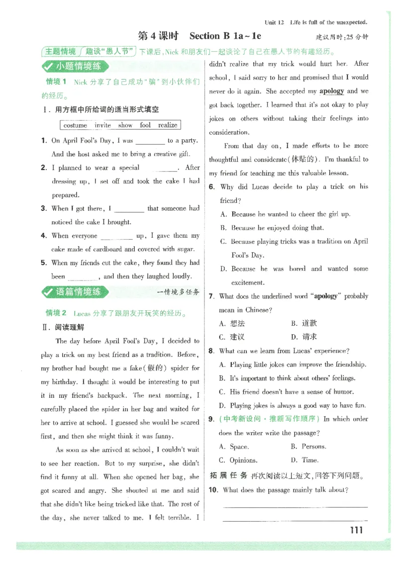 情景题与中考新考法-九英_2026万唯系列预习复习_2026版初中《万唯情景题》与中考新考法9年级上册（英语）