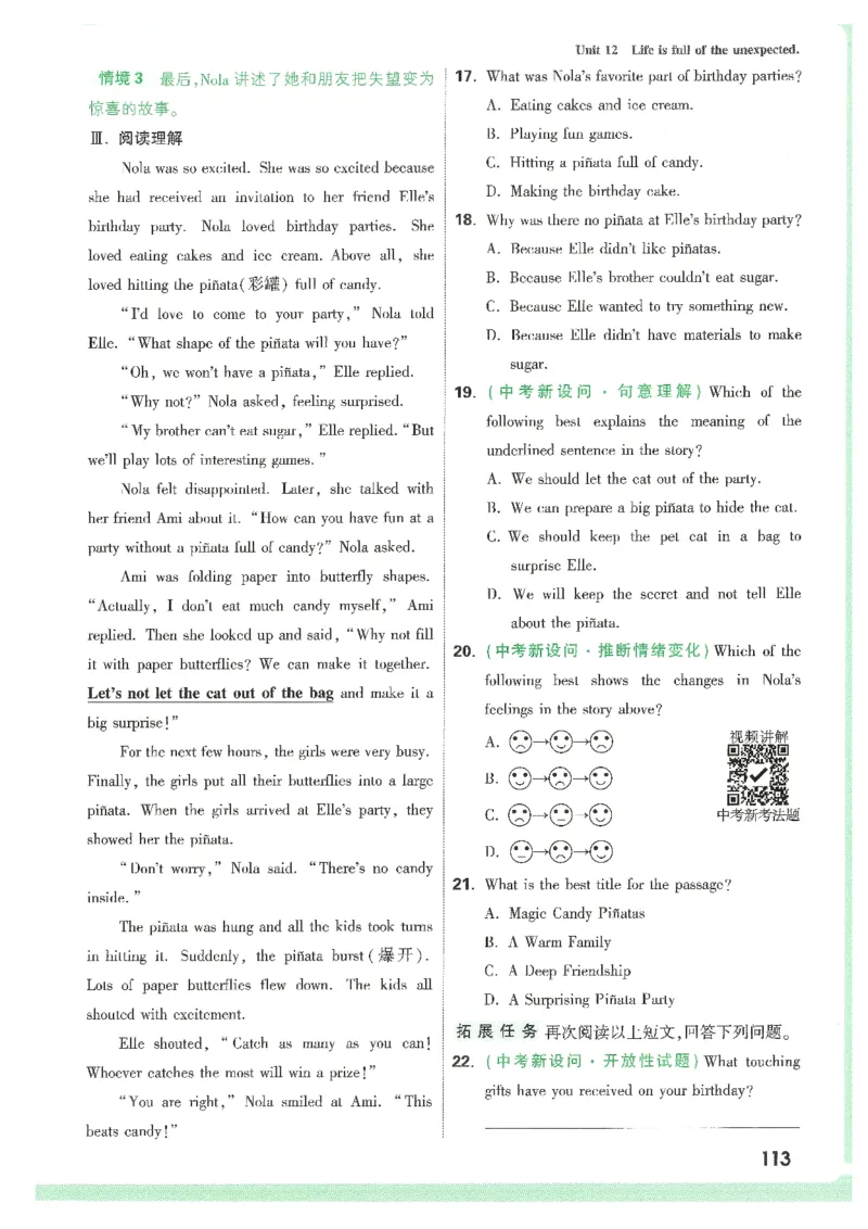 情景题与中考新考法-九英_2026万唯系列预习复习_2026版初中《万唯情景题》与中考新考法9年级上册（英语）