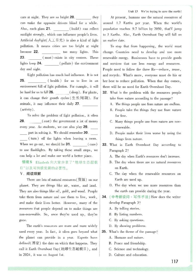 情景题与中考新考法-九英_2026万唯系列预习复习_2026版初中《万唯情景题》与中考新考法9年级上册（英语）