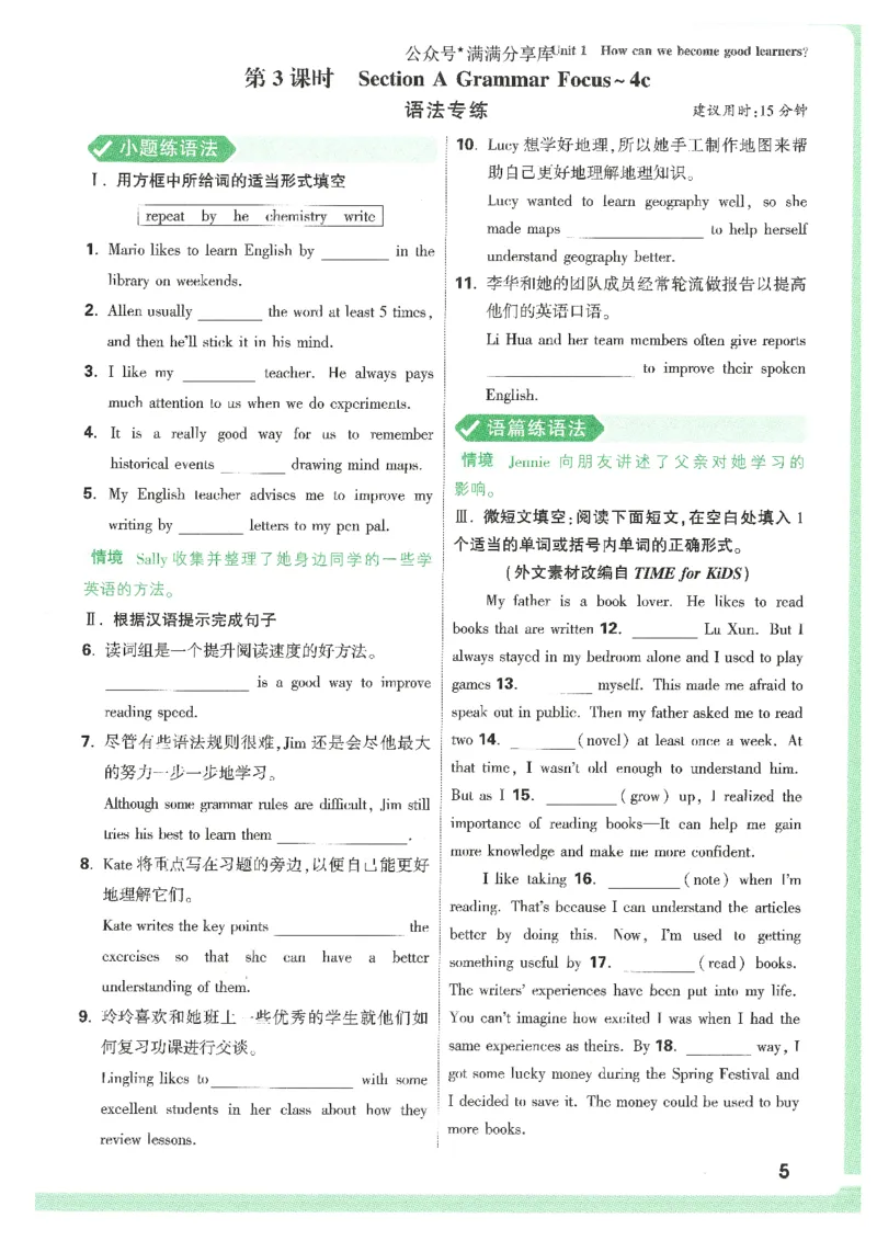 情景题与中考新考法-九英_2026万唯系列预习复习_2026版初中《万唯情景题》与中考新考法9年级上册（英语）