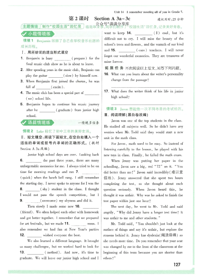 情景题与中考新考法-九英_2026万唯系列预习复习_2026版初中《万唯情景题》与中考新考法9年级上册（英语）