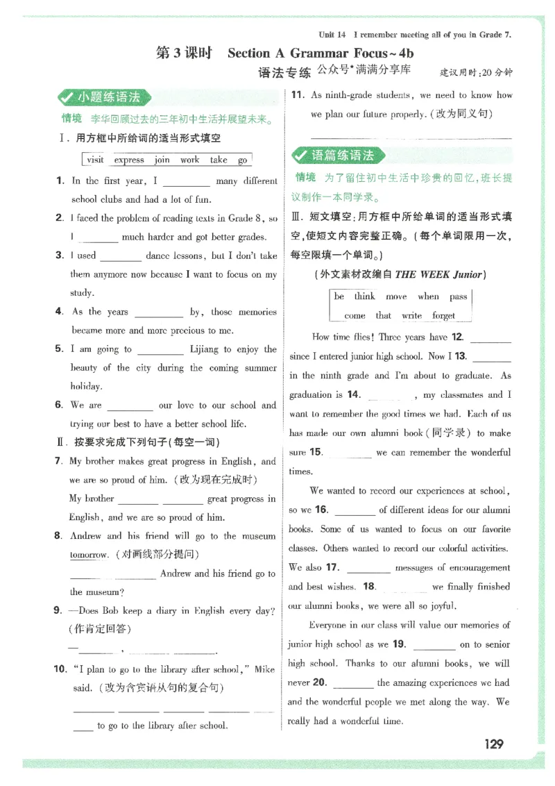 情景题与中考新考法-九英_2026万唯系列预习复习_2026版初中《万唯情景题》与中考新考法9年级上册（英语）