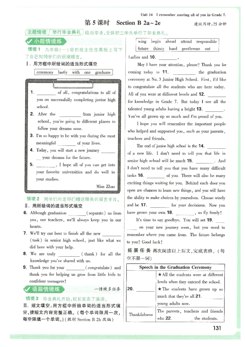 情景题与中考新考法-九英_2026万唯系列预习复习_2026版初中《万唯情景题》与中考新考法9年级上册（英语）