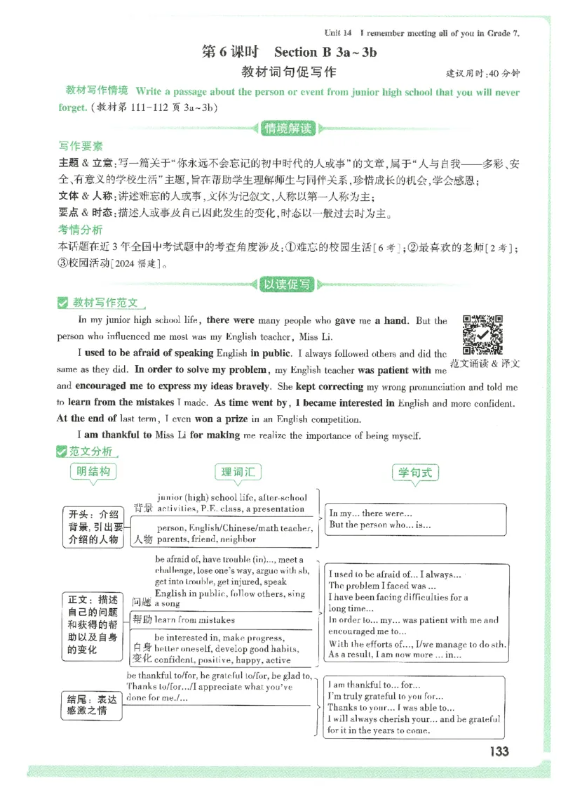 情景题与中考新考法-九英_2026万唯系列预习复习_2026版初中《万唯情景题》与中考新考法9年级上册（英语）