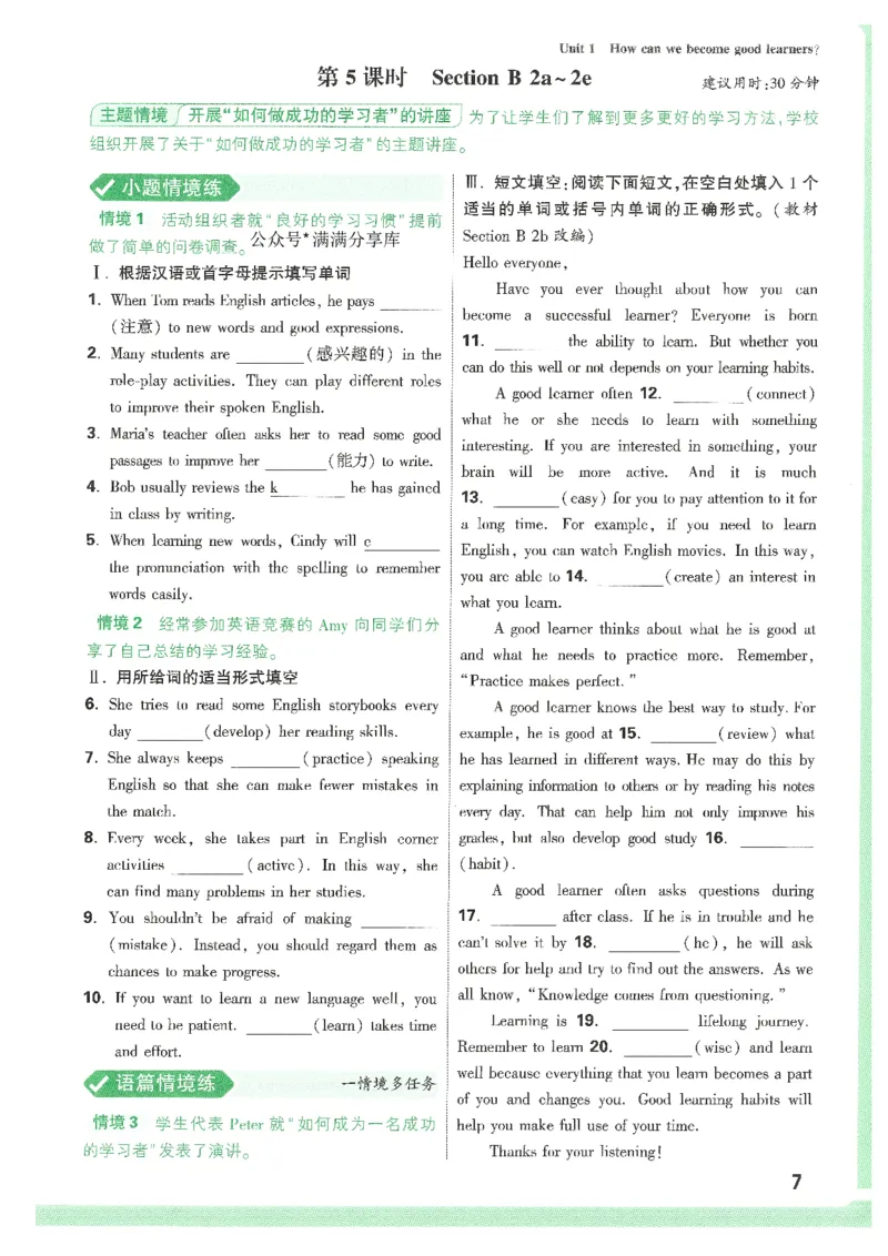 情景题与中考新考法-九英_2026万唯系列预习复习_2026版初中《万唯情景题》与中考新考法9年级上册（英语）