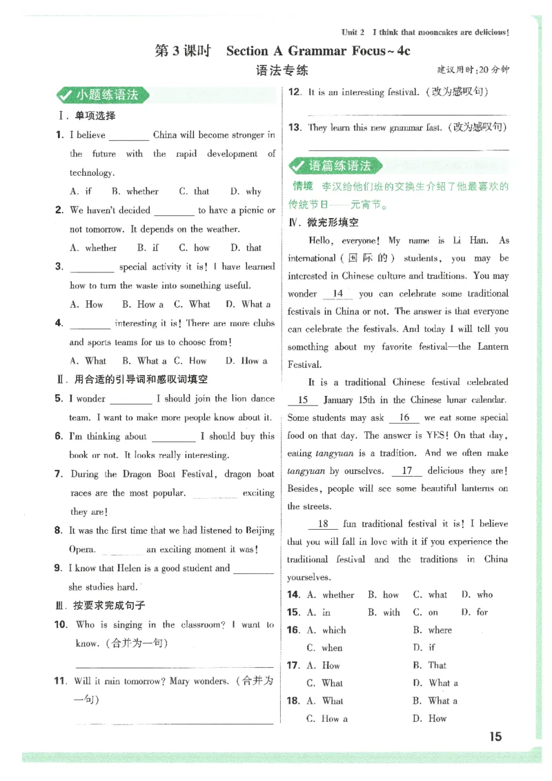 情景题与中考新考法-九英_2026万唯系列预习复习_2026版初中《万唯情景题》与中考新考法9年级上册（英语）