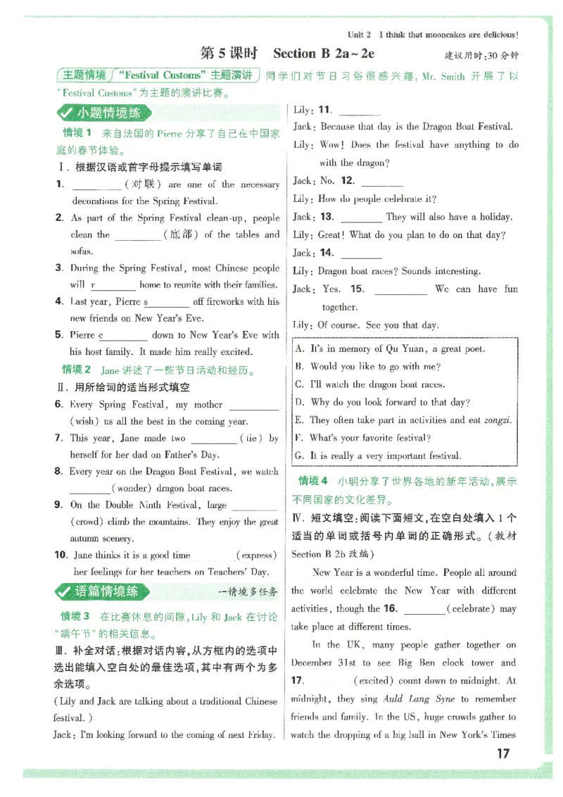 情景题与中考新考法-九英_2026万唯系列预习复习_2026版初中《万唯情景题》与中考新考法9年级上册（英语）