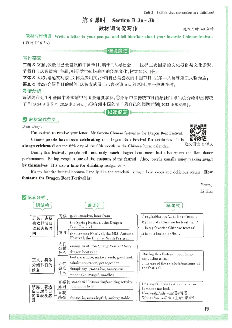 情景题与中考新考法-九英_2026万唯系列预习复习_2026版初中《万唯情景题》与中考新考法9年级上册（英语）