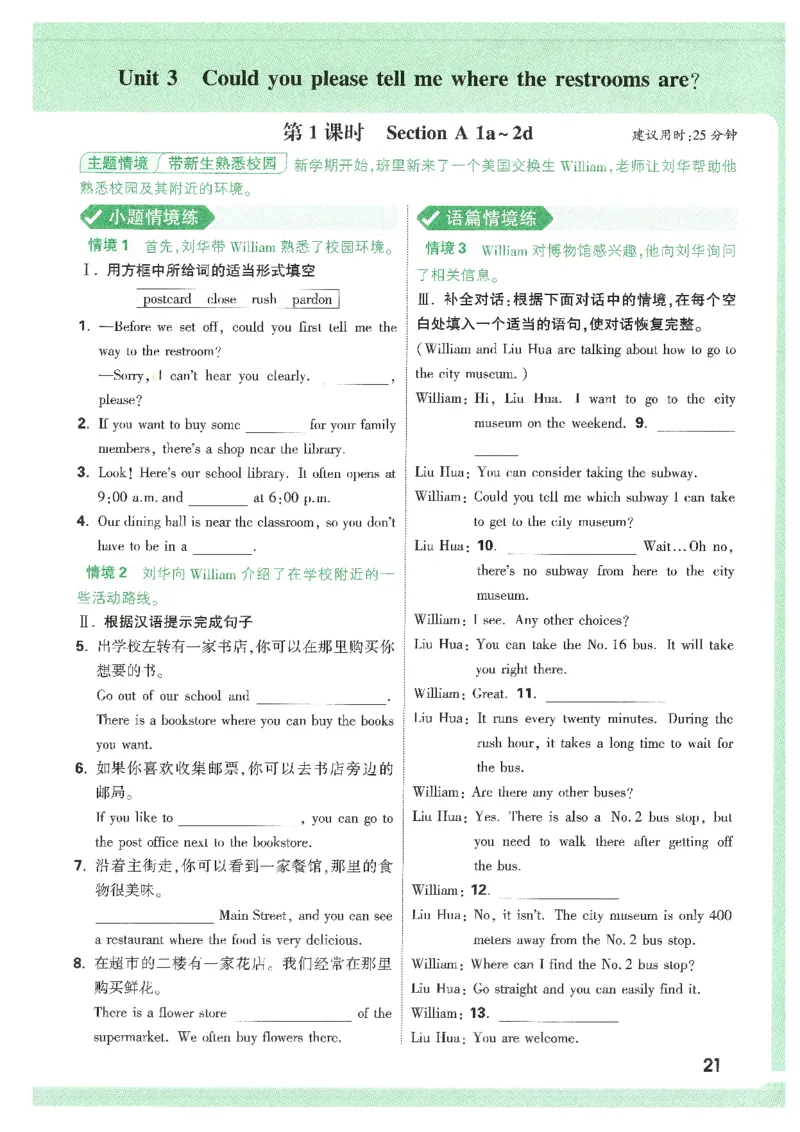 情景题与中考新考法-九英_2026万唯系列预习复习_2026版初中《万唯情景题》与中考新考法9年级上册（英语）