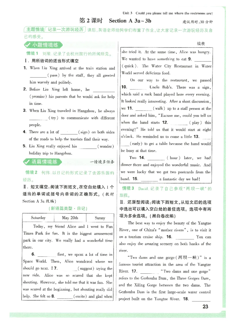 情景题与中考新考法-九英_2026万唯系列预习复习_2026版初中《万唯情景题》与中考新考法9年级上册（英语）