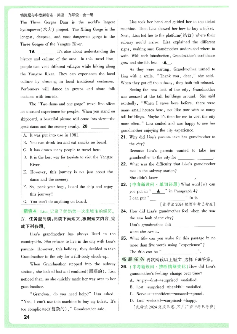 情景题与中考新考法-九英_2026万唯系列预习复习_2026版初中《万唯情景题》与中考新考法9年级上册（英语）