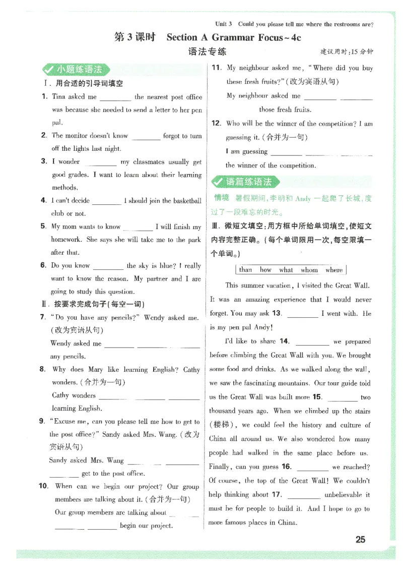 情景题与中考新考法-九英_2026万唯系列预习复习_2026版初中《万唯情景题》与中考新考法9年级上册（英语）