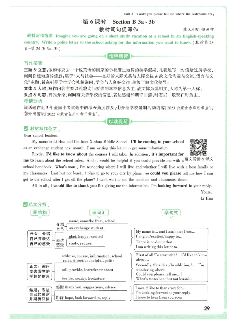 情景题与中考新考法-九英_2026万唯系列预习复习_2026版初中《万唯情景题》与中考新考法9年级上册（英语）