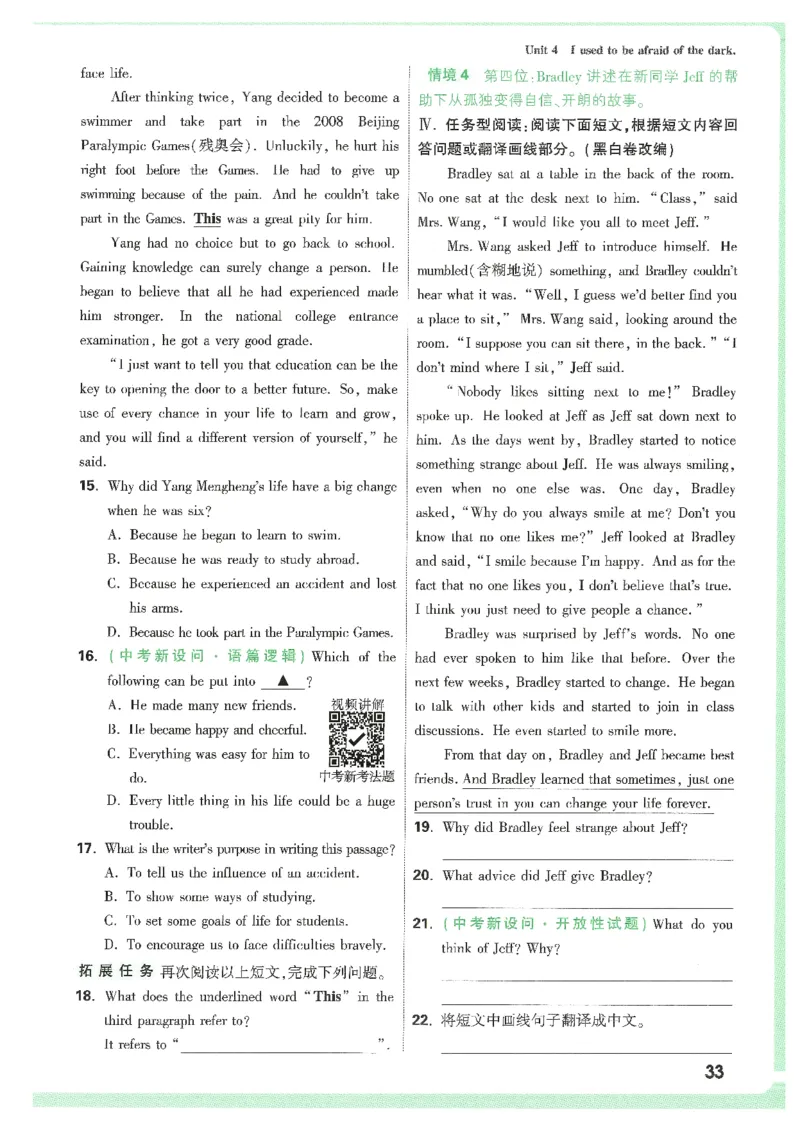 情景题与中考新考法-九英_2026万唯系列预习复习_2026版初中《万唯情景题》与中考新考法9年级上册（英语）