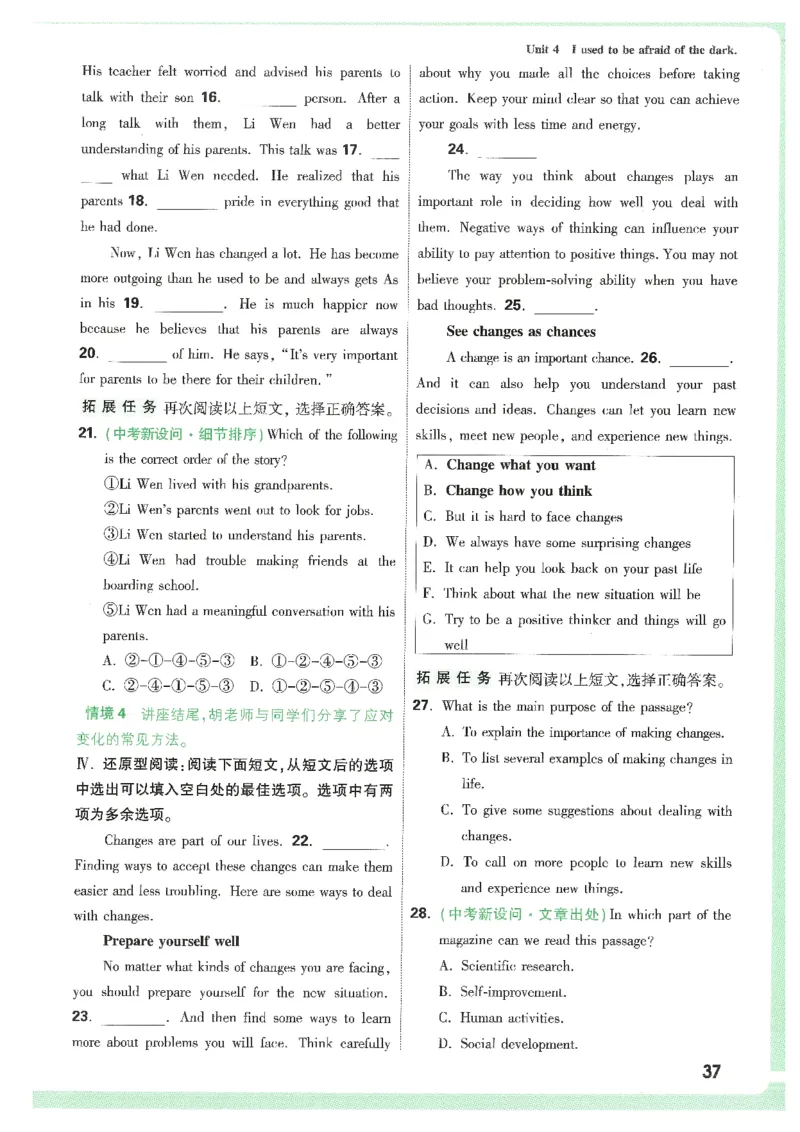 情景题与中考新考法-九英_2026万唯系列预习复习_2026版初中《万唯情景题》与中考新考法9年级上册（英语）