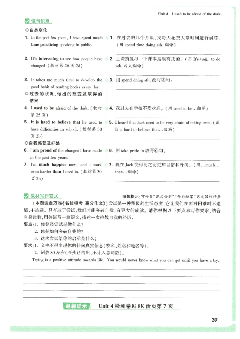 情景题与中考新考法-九英_2026万唯系列预习复习_2026版初中《万唯情景题》与中考新考法9年级上册（英语）