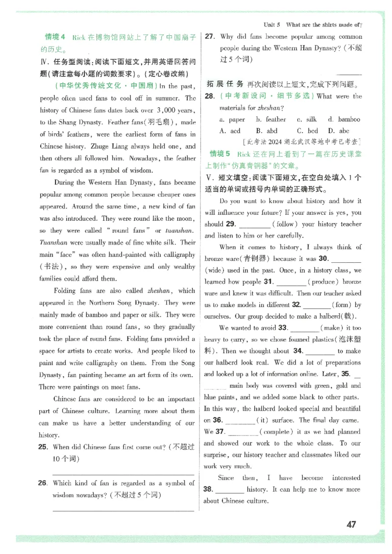 情景题与中考新考法-九英_2026万唯系列预习复习_2026版初中《万唯情景题》与中考新考法9年级上册（英语）