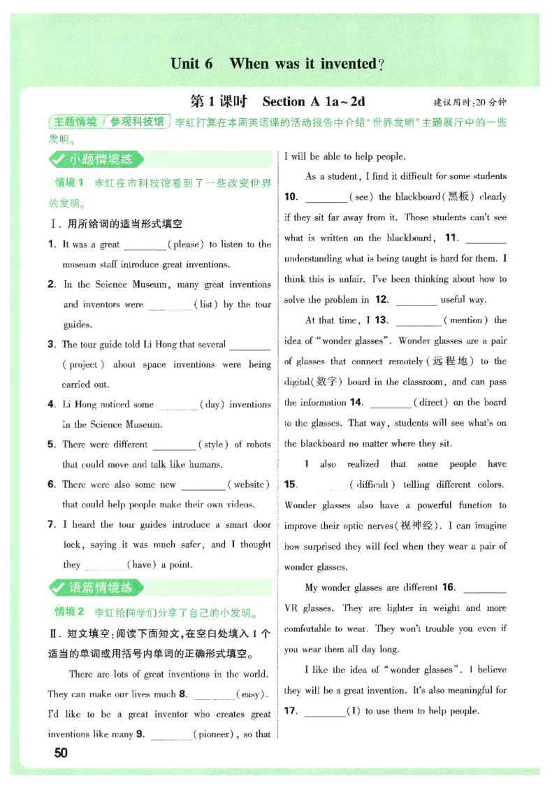 情景题与中考新考法-九英_2026万唯系列预习复习_2026版初中《万唯情景题》与中考新考法9年级上册（英语）