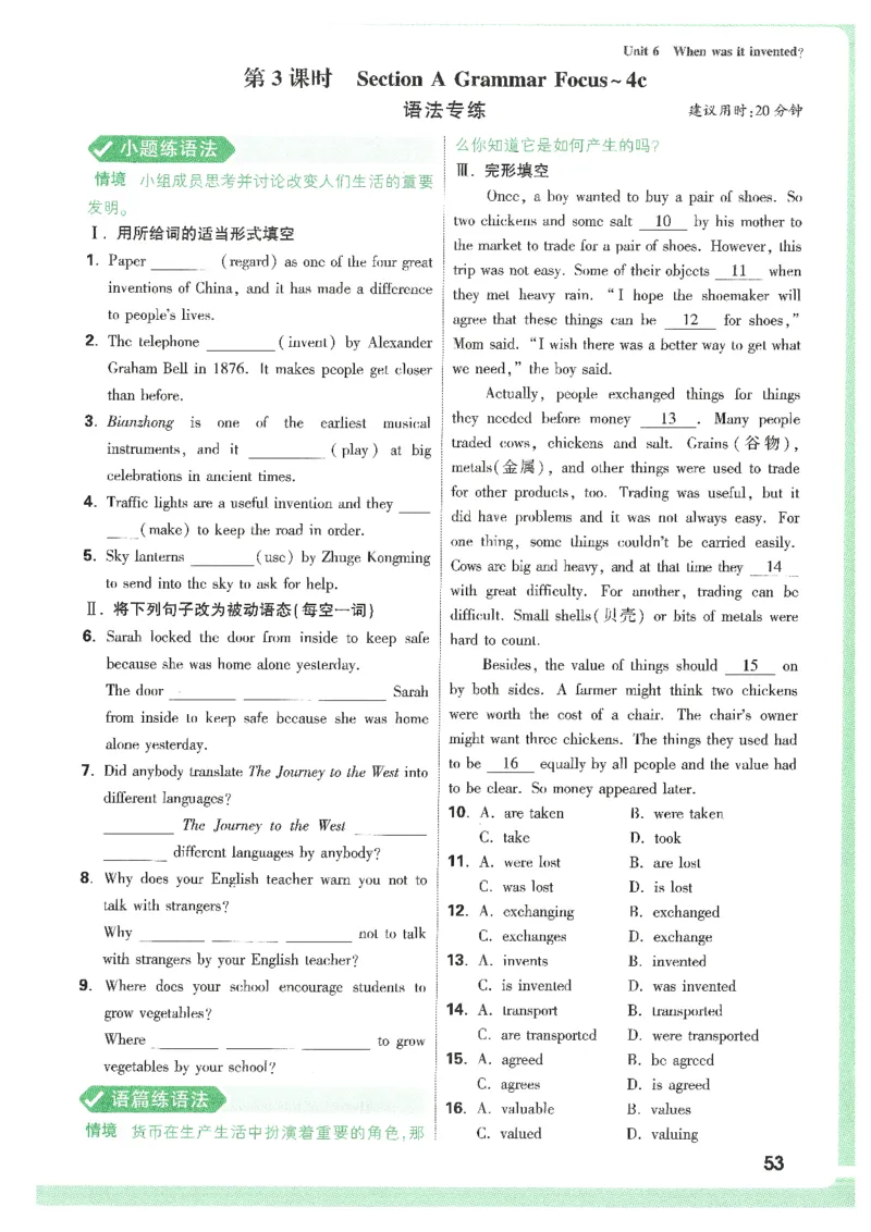 情景题与中考新考法-九英_2026万唯系列预习复习_2026版初中《万唯情景题》与中考新考法9年级上册（英语）